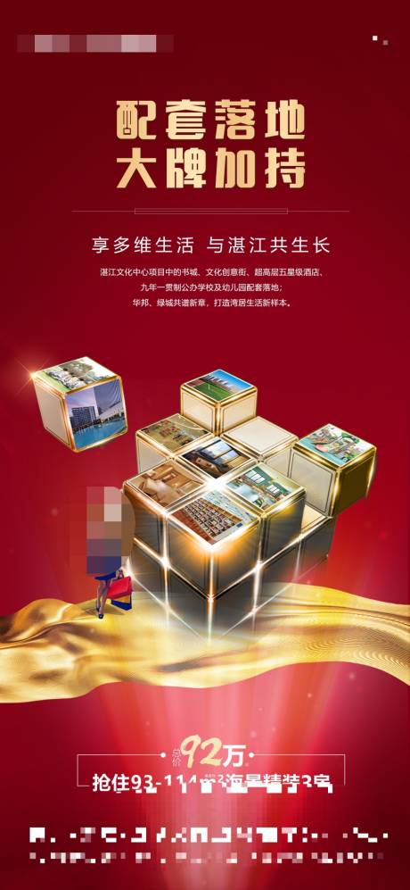 源文件下载【魔方房地产配套】编号：26250002075766702