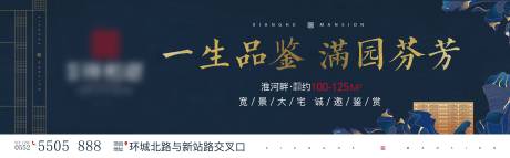源文件下載【地產(chǎn)中式洋房藍金廣告展板】編號：29240001904397811