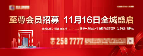 源文件下载【地产商务写字楼开盘入市样板间开放】编号：14220001971819228
