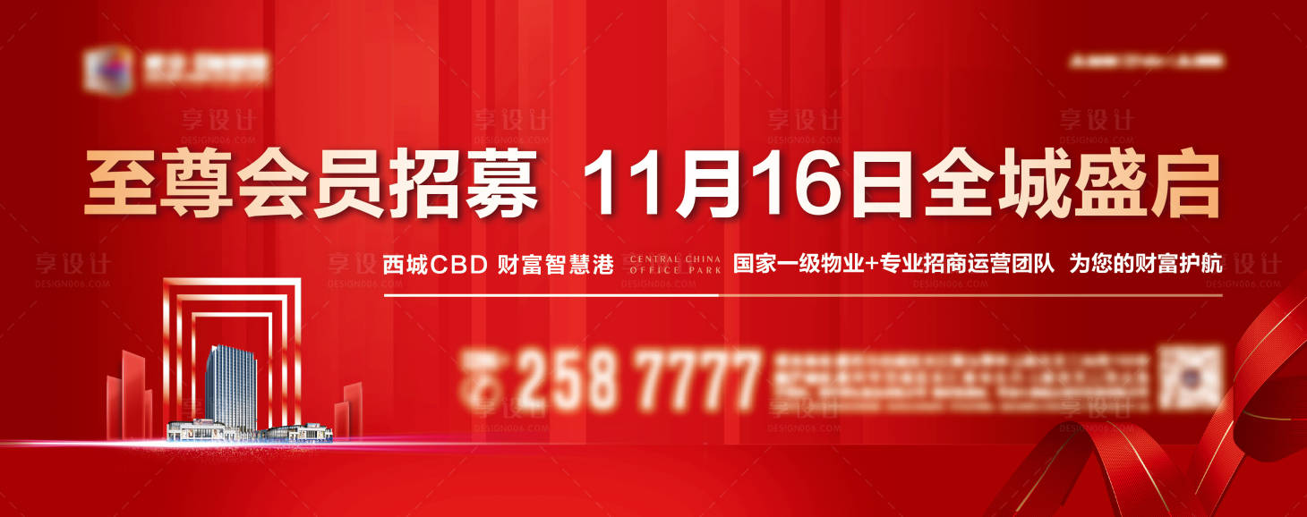 源文件下載【享設計】搜索編號：14220001971819228【地產商務寫字樓開盤入市樣板間開放】