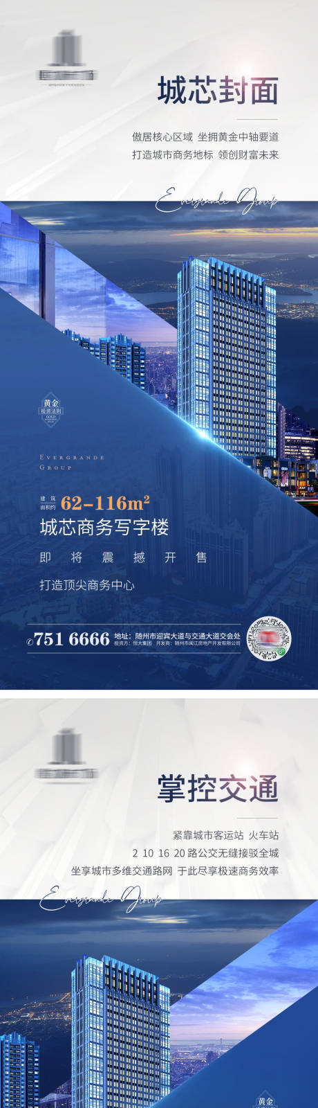 源文件下载【享设计】搜索编号：83630002015973743【房地产商业价值点海报】