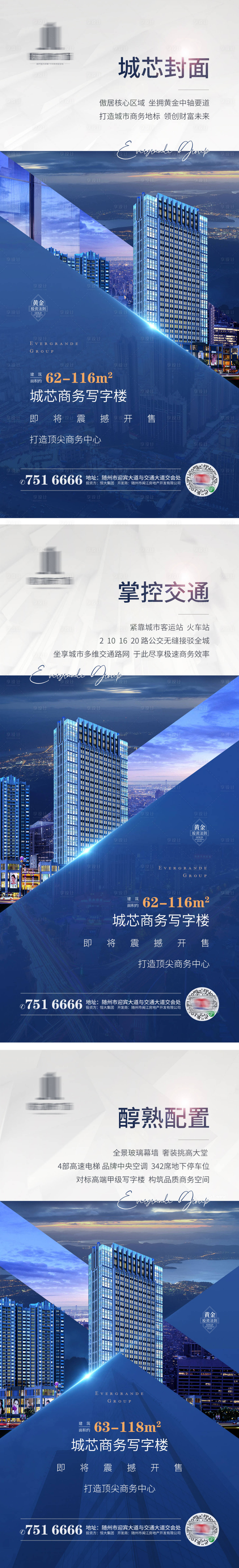 源文件下载【享设计】搜索编号：83630002015973743【房地产商业价值点海报】