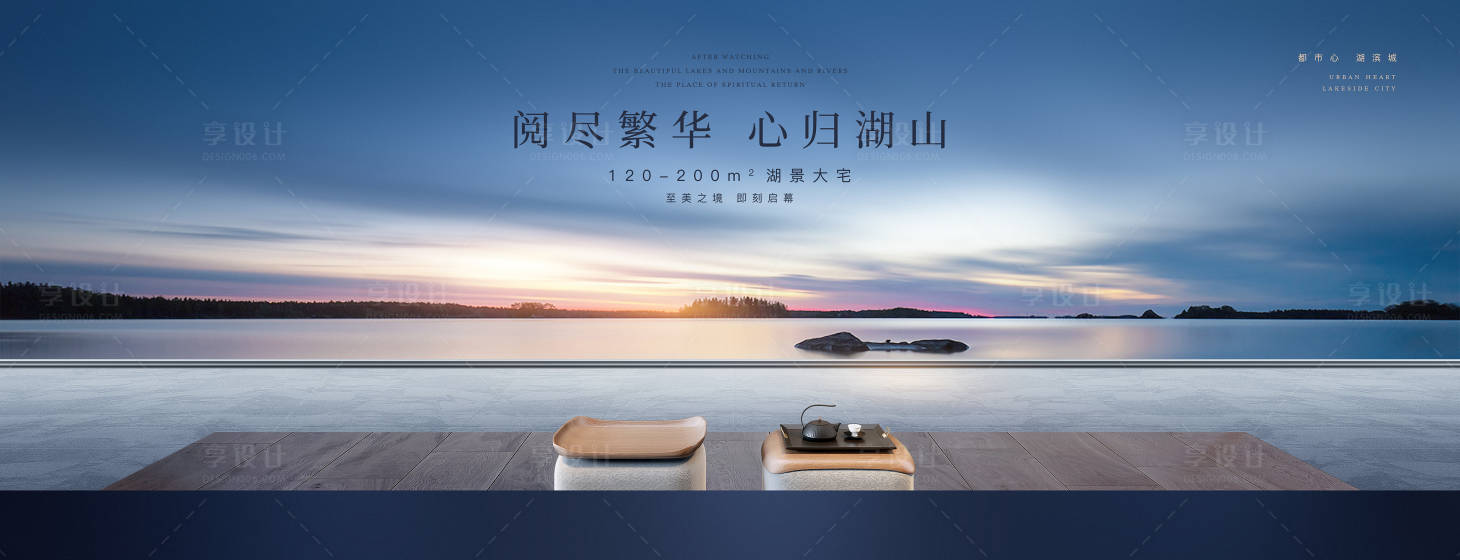 源文件下載【享設計】搜索編號：13250002112739355【湖山】