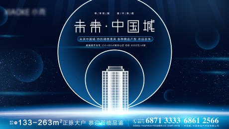 源文件下載【享設計】搜索編號：83310001873127410【新中式地產戶外主畫面】