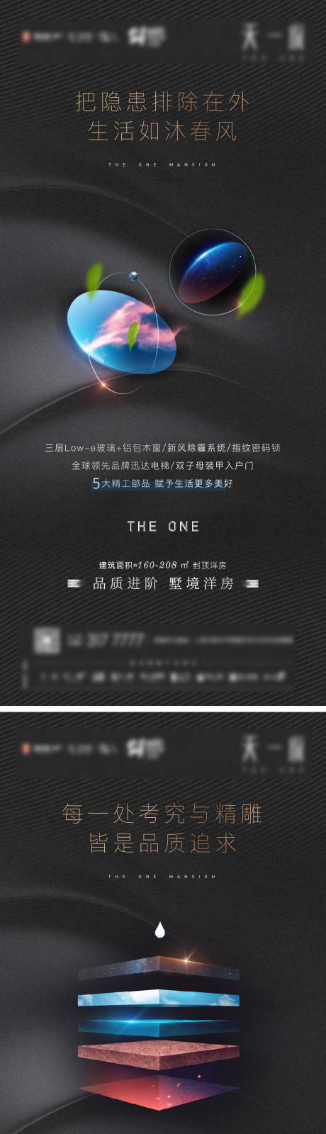 源文件下載【享設(shè)計】搜索編號：10160002043805026【地產(chǎn)安防賣點海報】