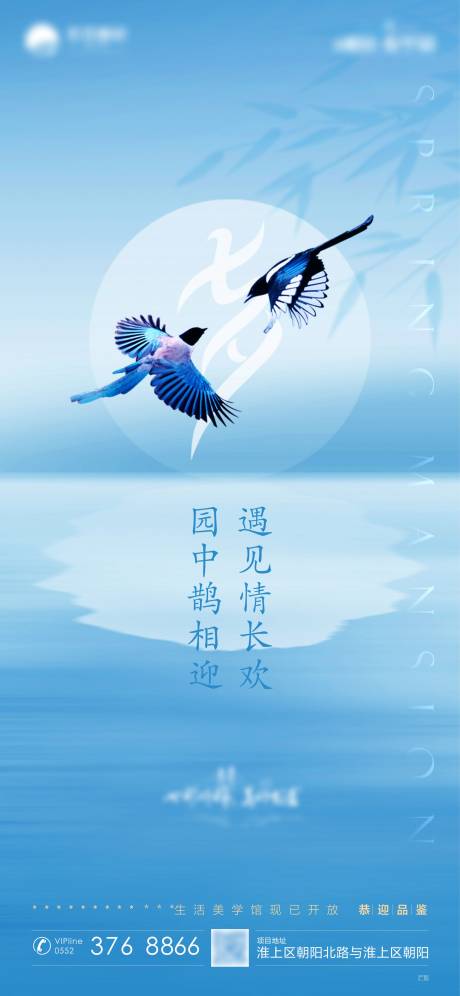 源文件下载【七夕节海报】编号：72490001922156597