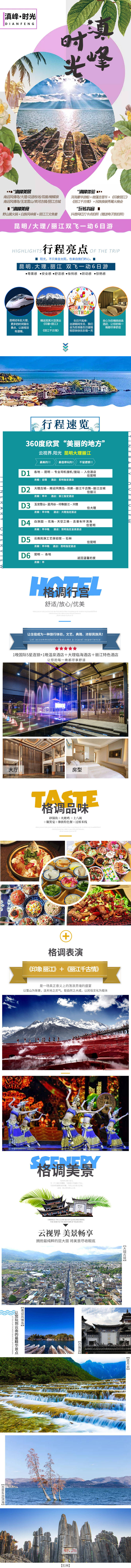 源文件下载【享设计】搜索编号：84440002003812668【小清新昆大丽详情页】