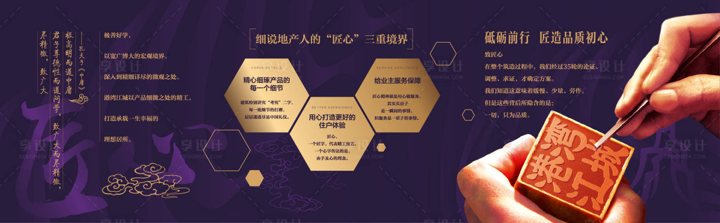 源文件下載【享設計】搜索編號：95850001986434237【地產品牌墻，匠心墻】