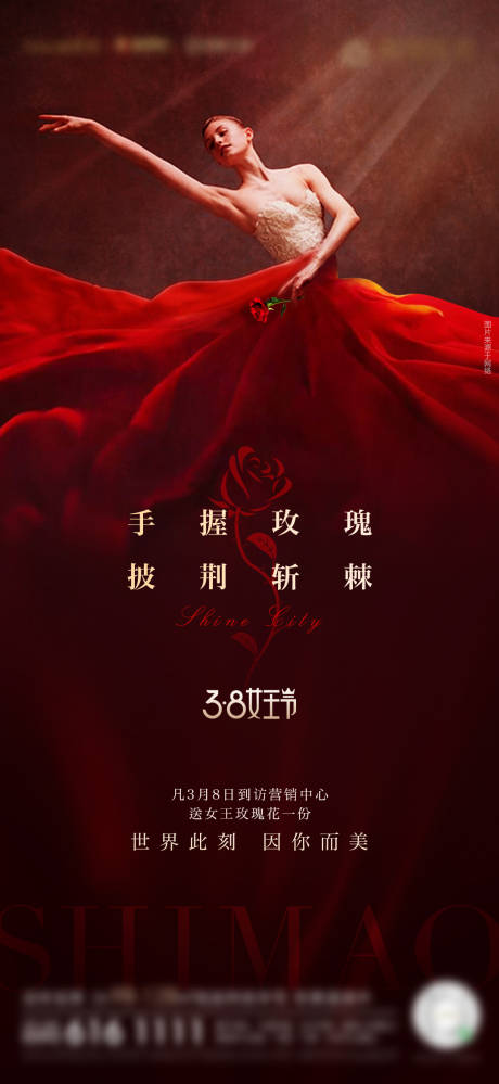源文件下载【享设计】搜索编号：54960001842602390【房地产女神节海报】