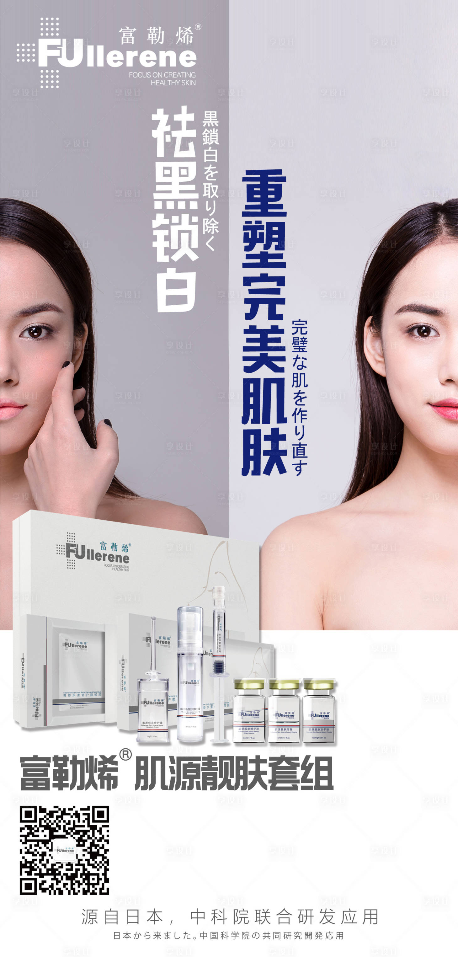 源文件下载【微商产品移动端海报】编号：50160001973968047