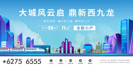 源文件下载【房地产商业主画面广告展板】编号：15140001882559975