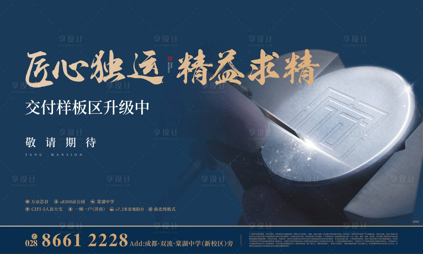 源文件下載【享設(shè)計(jì)】搜索編號(hào)：13780002023433075【房地產(chǎn)樣板間開放暖場(chǎng)主背景】
