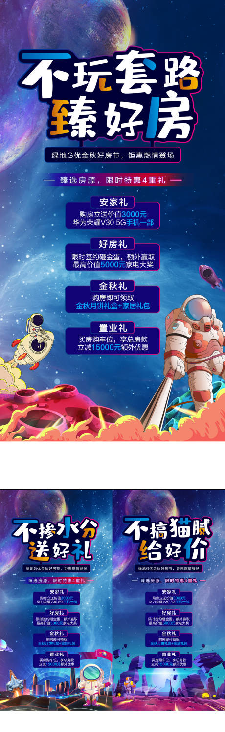 源文件下載【享設計】搜索編號：40000002055495748【地產金秋購房優惠活動】