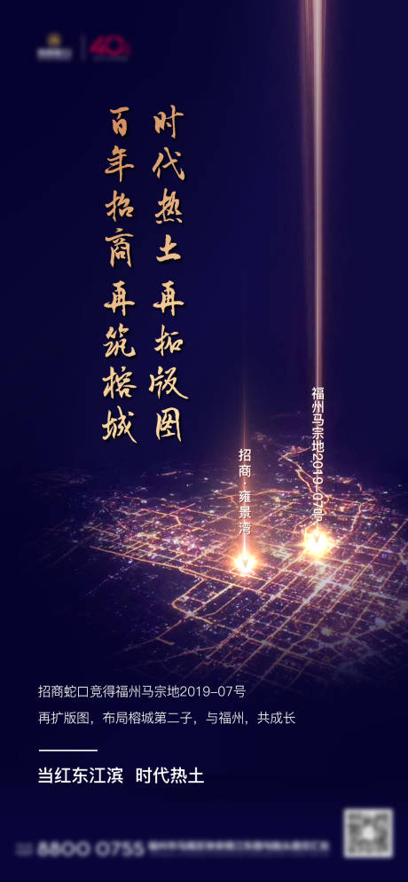 源文件下载【房地产土拍微单海报】编号：76850001867944727