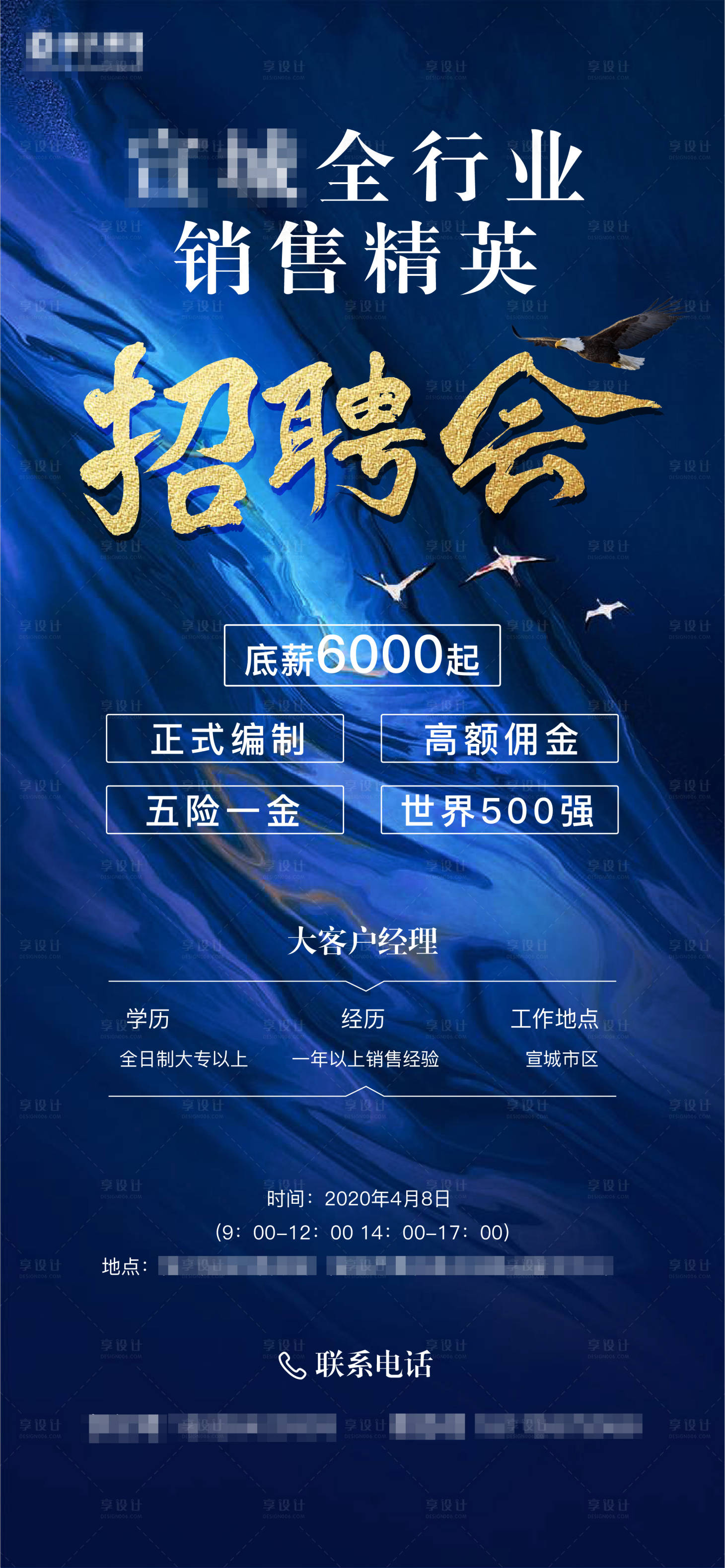 源文件下载【精英招聘会】编号：18630002036241093
