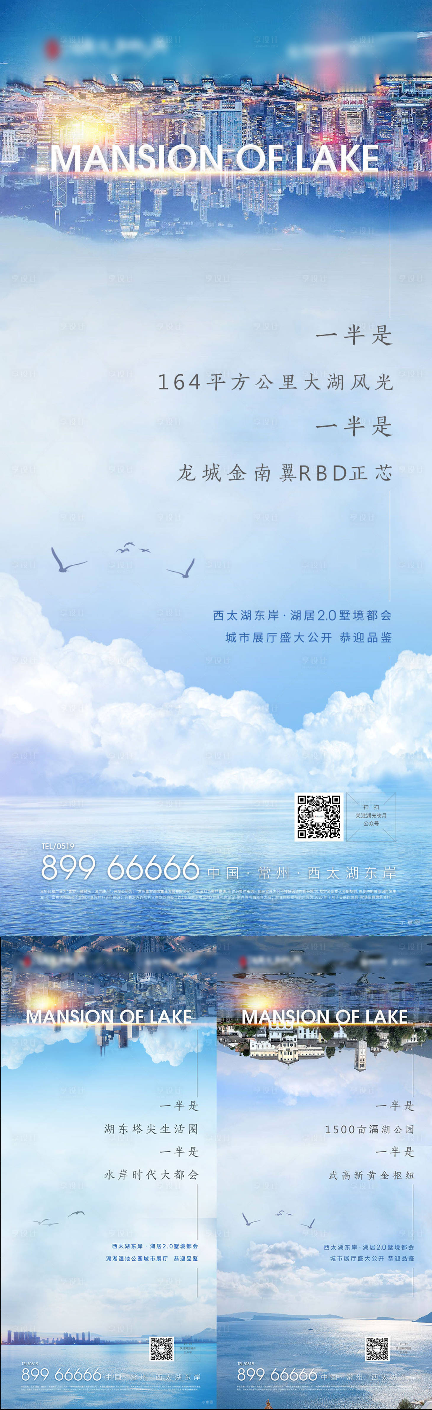 源文件下载【房地产城市价值点系列海报】编号：35890002051249861