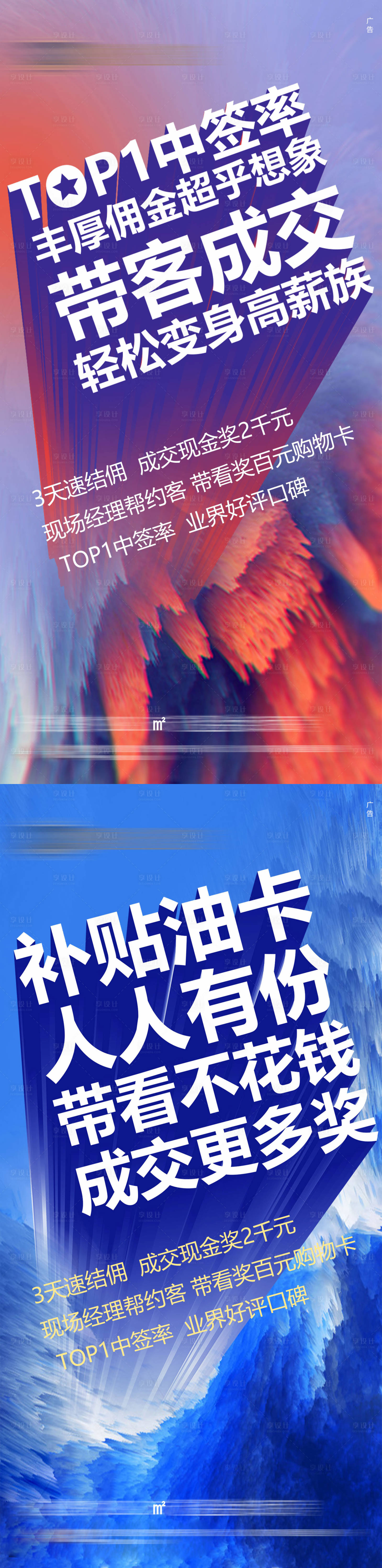 源文件下载【享设计】搜索编号：50480001964681554【热销大字报】