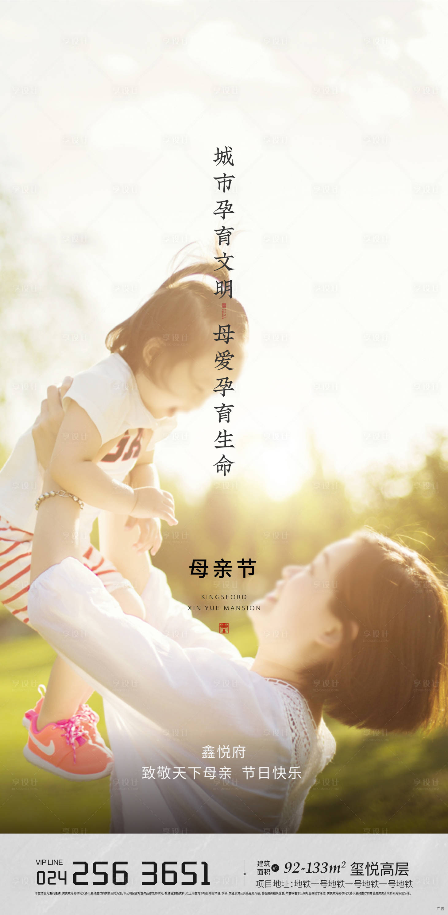 源文件下载【享设计】搜索编号：50440002077099078【地产节气海报】