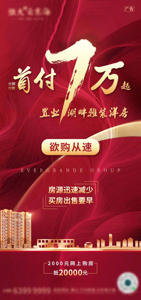源文件下载【政策刷屏稿】编号：65370002116217450