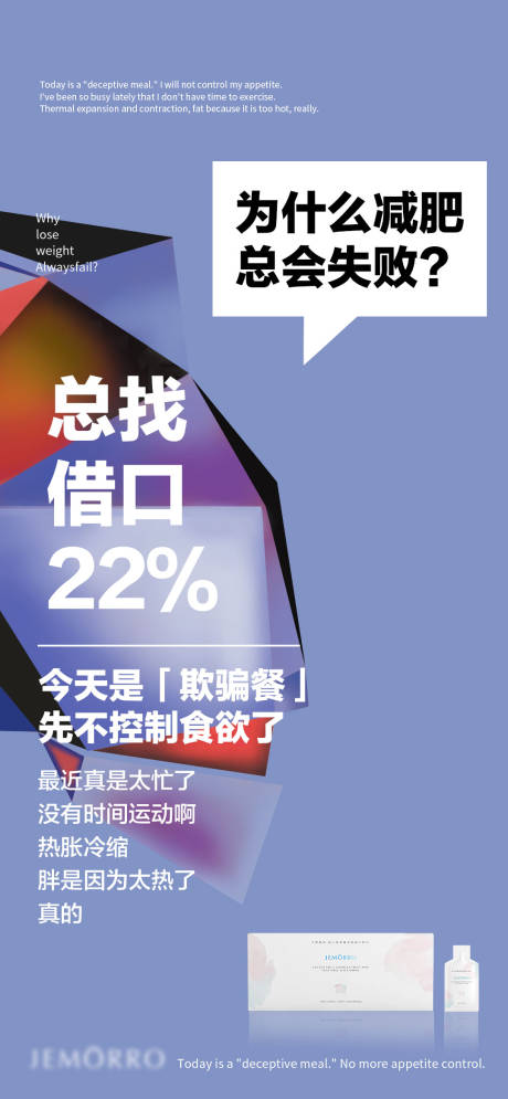 源文件下載【享設(shè)計(jì)】搜索編號：30420001997059509【創(chuàng)意減肥產(chǎn)品加推海報(bào)】