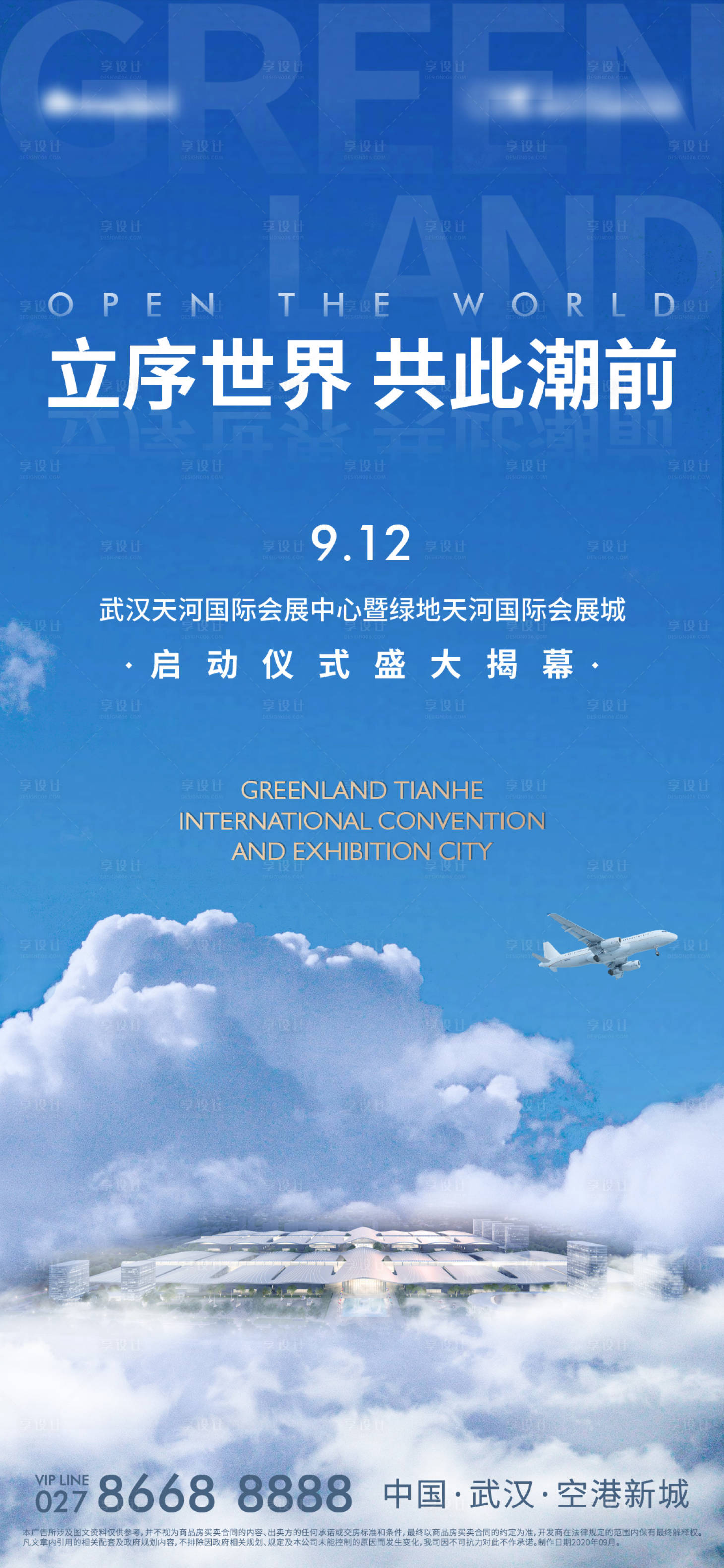 源文件下载【地产云上价值点单图】编号：85060001997122226