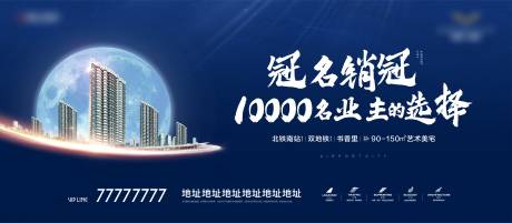 源文件下载【地铁地产形象】编号：81830001953049208