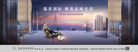 源文件下載【享設計】搜索編號：87020002059422722【地產戶外廣告展板】