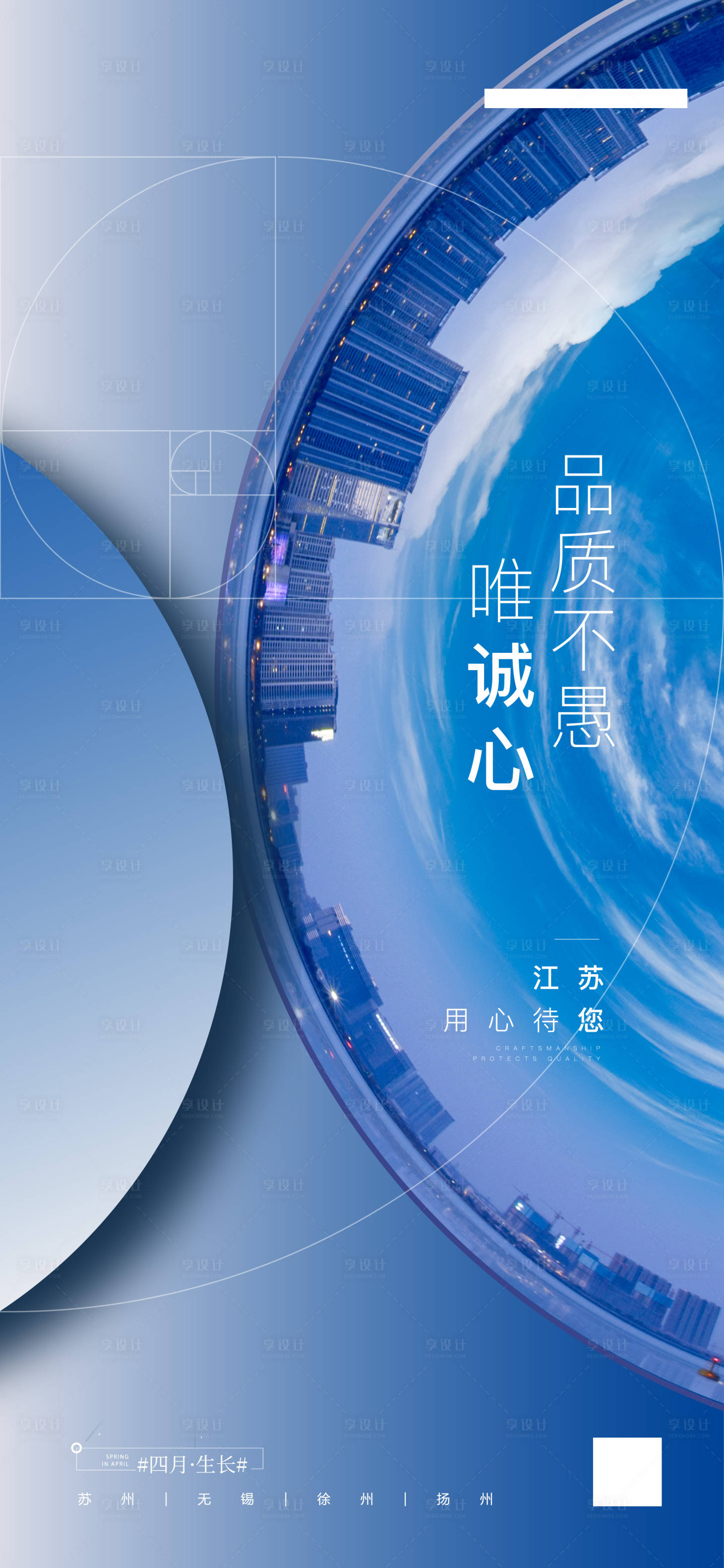 源文件下载【地产加推海报】编号：60350001939603648