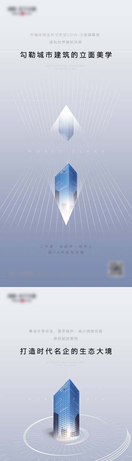 源文件下載【地產(chǎn)寫字樓價值點系列海報】編號：48680001857539198