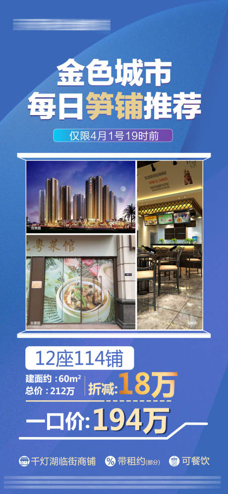源文件下載【享設計】搜索編號：14410002114966059【地產推薦房源海報】