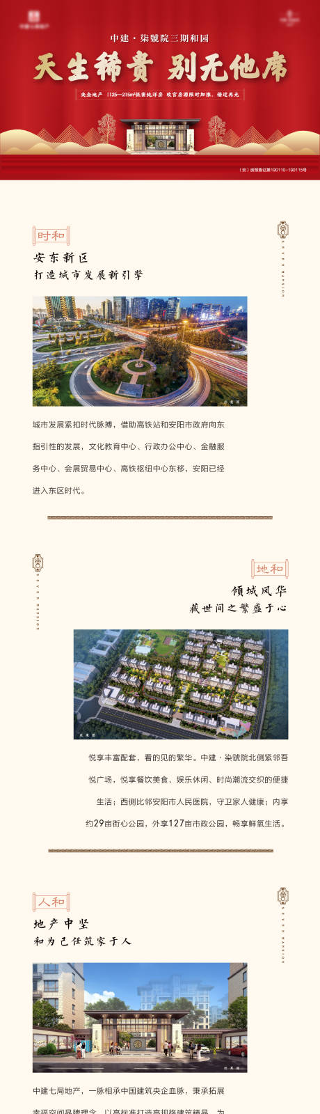 源文件下载【长图】编号：46900002103618862