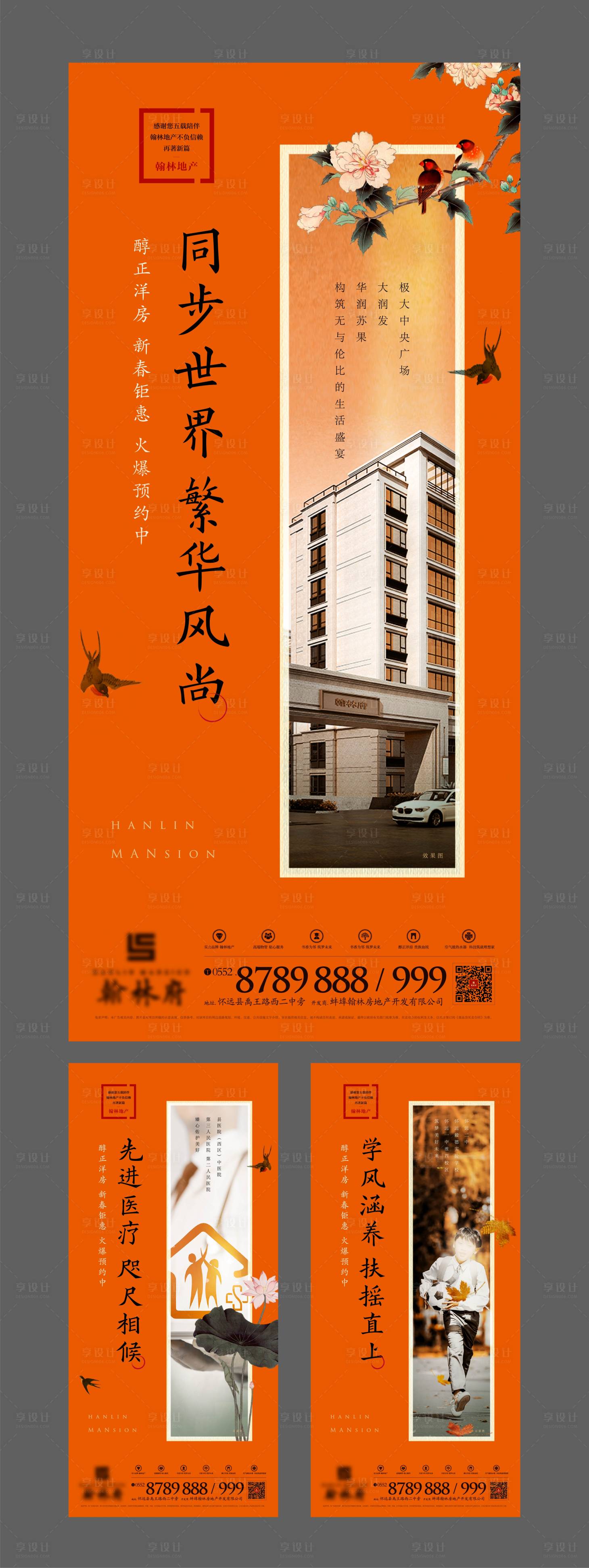 源文件下載【享設計】搜索編號：81590001926839102【價值點系列海報】