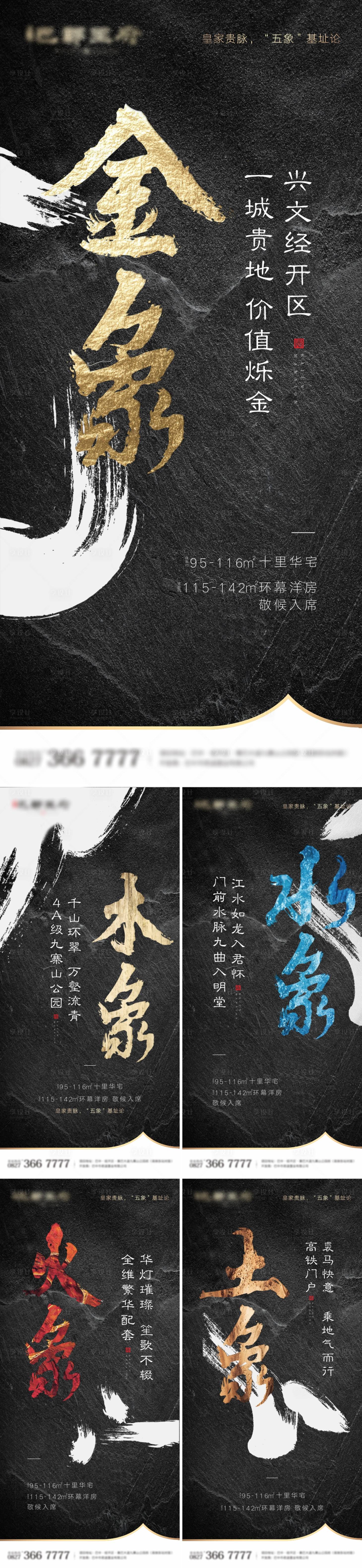 源文件下載【享設(shè)計(jì)】搜索編號(hào)：46060001914733923【地產(chǎn)中式微信稿】