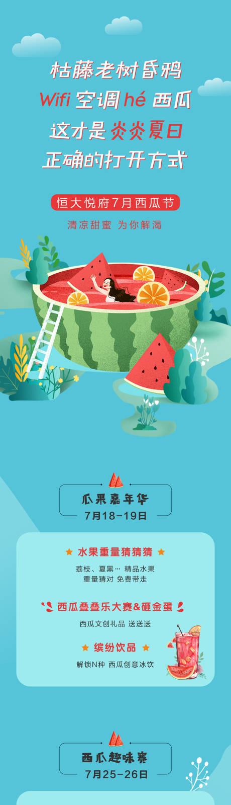 源文件下载【价值点超长图(TIF用PS打开)】编号：60660002035173247