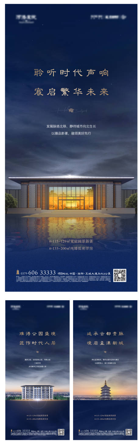 源文件下载【高端地产价值点系列海报】编号：99290002064385972