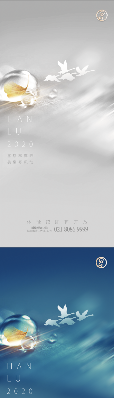 源文件下载【寒露意境系列稿】编号：20200927011047563