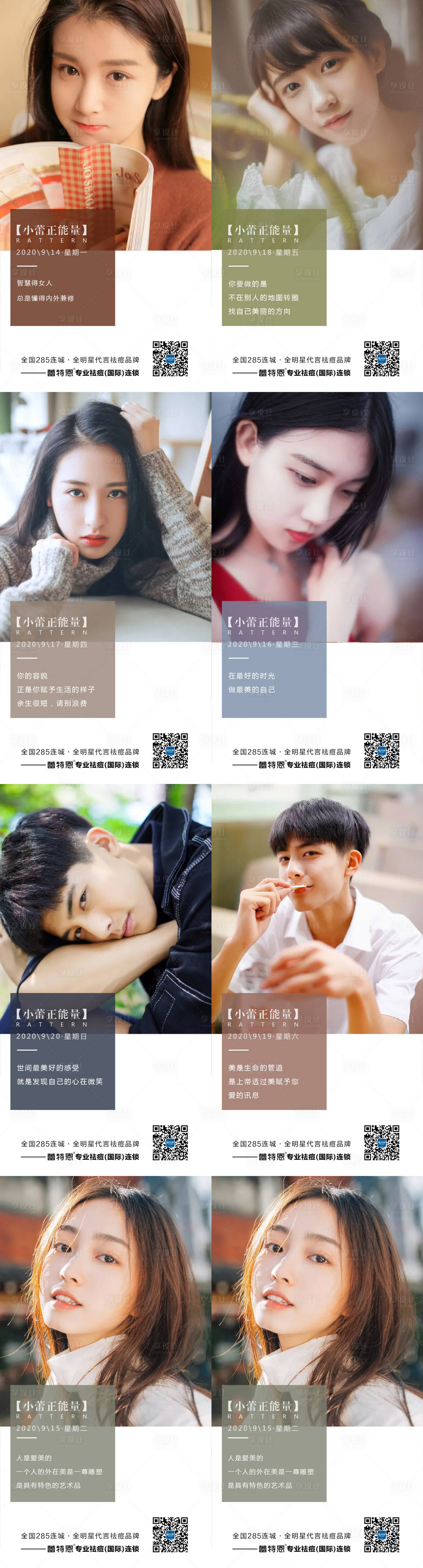 源文件下載【享設計】搜索編號：47760002007742232【早安海報】