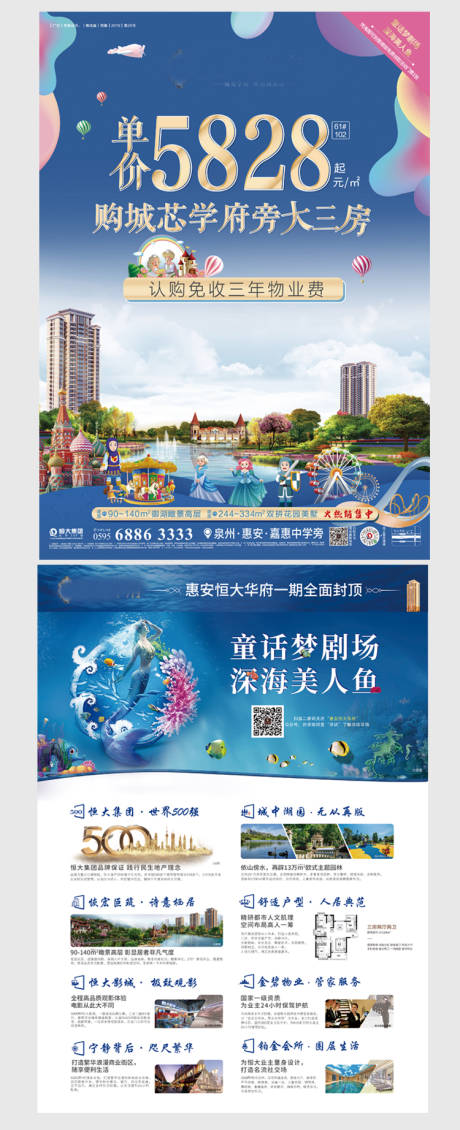源文件下載【享設計】搜索編號：96350001993367156【房地產暖場活動DM宣傳單頁】