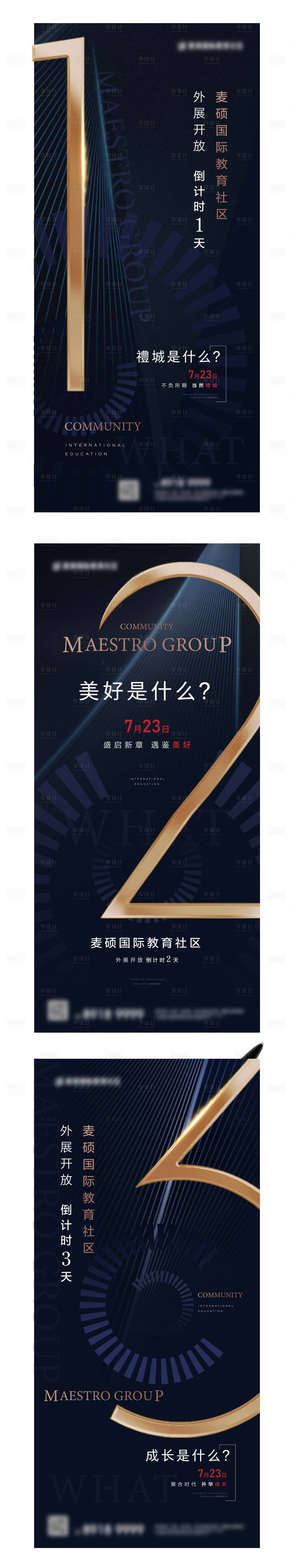 源文件下載【享設計】搜索編號：20620001839289341【微信倒計時】