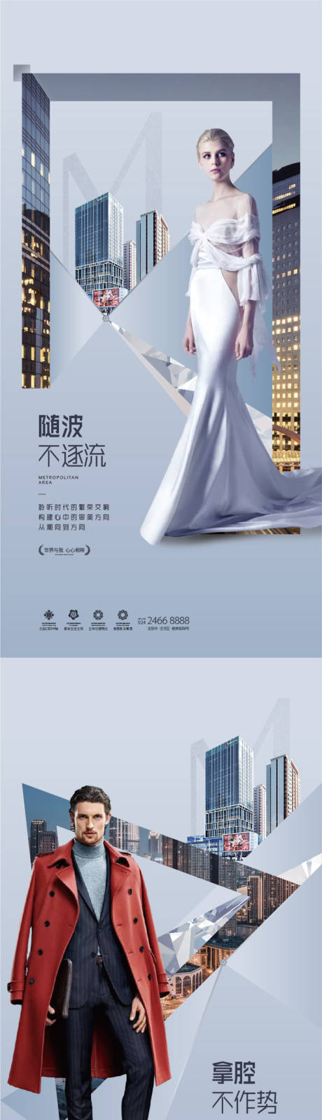 源文件下載【商業(yè)綜合體人物價(jià)值點(diǎn)海報(bào)】編號(hào)：16200001861776107