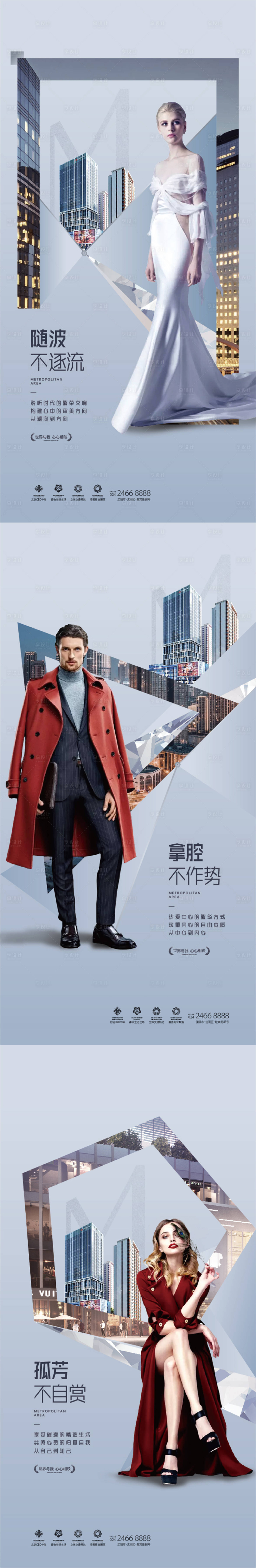 源文件下載【享設(shè)計】搜索編號：16200001861776107【商業(yè)綜合體人物價值點海報】
