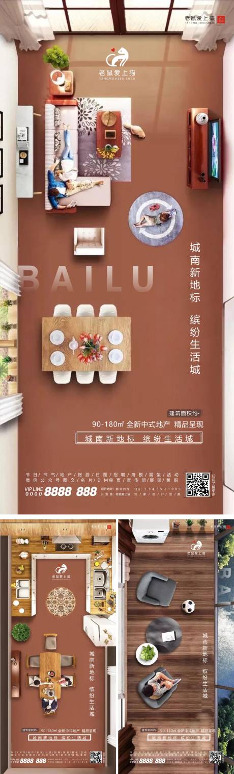 源文件下載【享設計】搜索編號：88490001835698991【地產俯視家居海報】