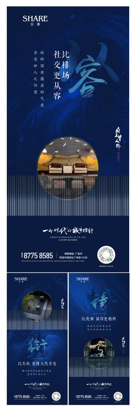 源文件下载【享设计】搜索编号：87480002030454360【地产圈层价值点刷屏系列】