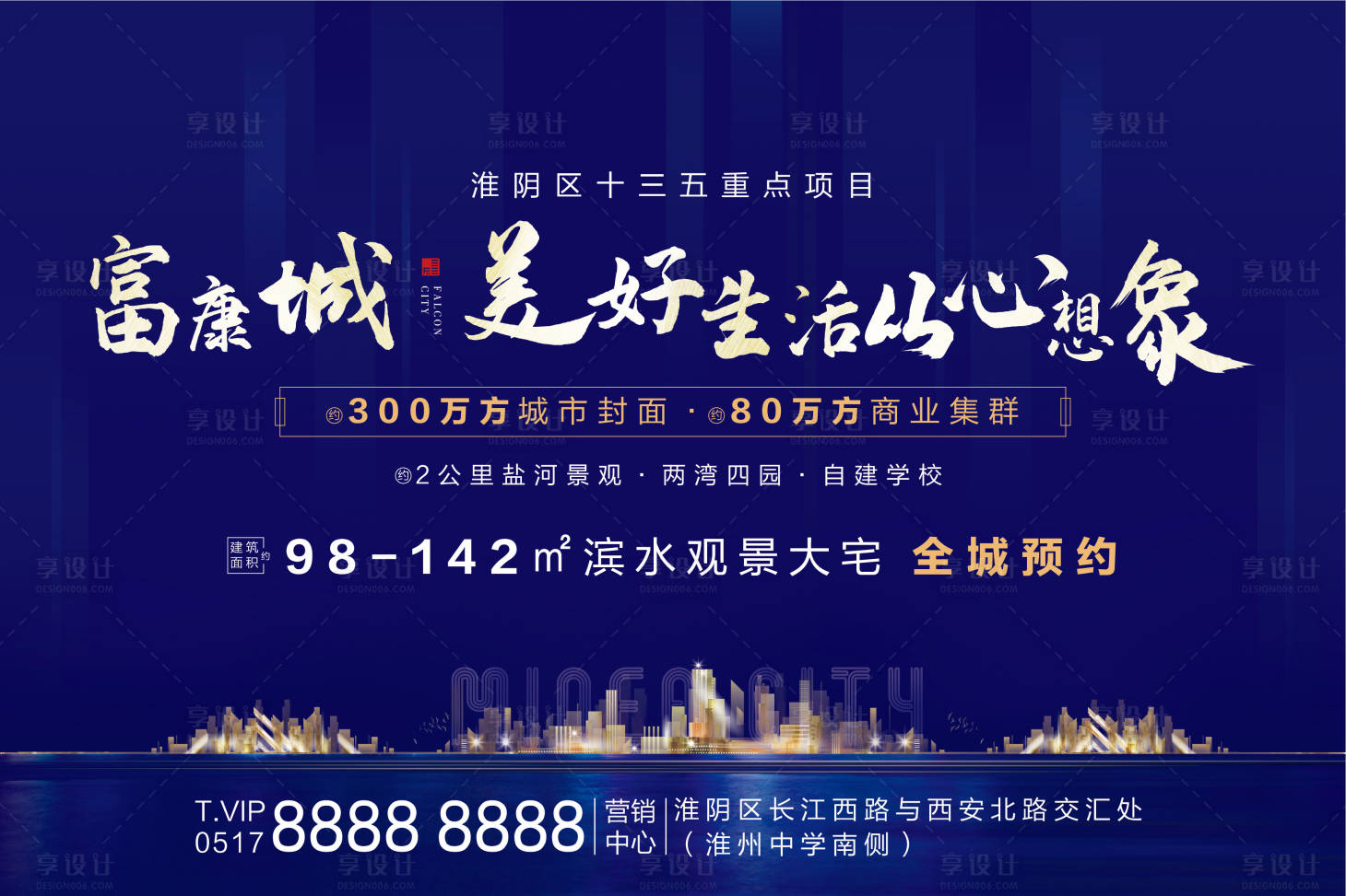 源文件下载【地产户外展板】编号：25010001894312288