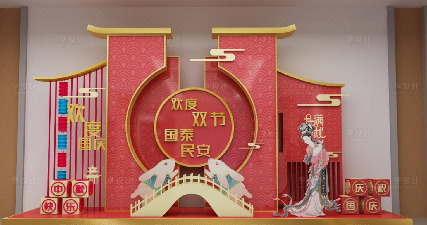 源文件下載【享設(shè)計(jì)】搜索編號(hào)：68880002094932637【中秋國(guó)慶雙節(jié)美陳堆頭(TIF用PS)】