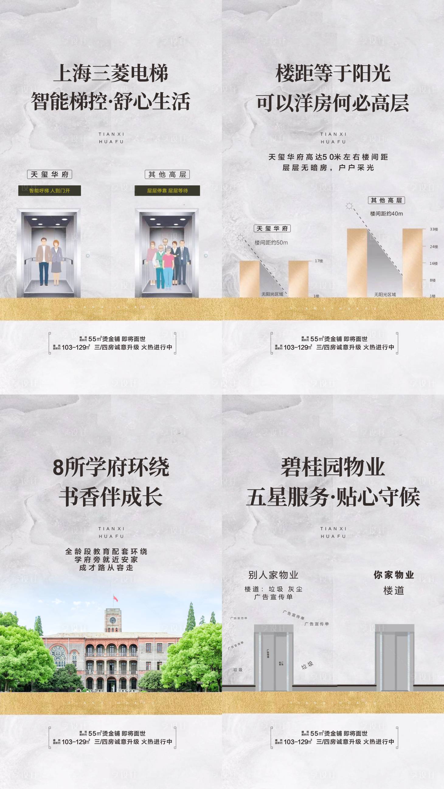 源文件下載【享設(shè)計(jì)】搜索編號：33890001981595209【地產(chǎn)系列微信圖片】