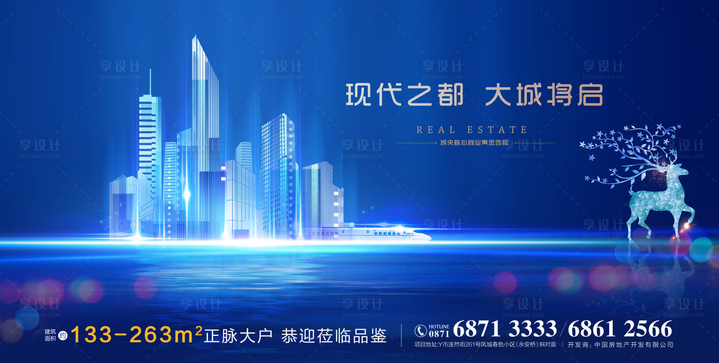 源文件下載【享設(shè)計(jì)】搜索編號(hào)：25370001869661702【高端大氣房地產(chǎn)主畫面海報(bào)展板】