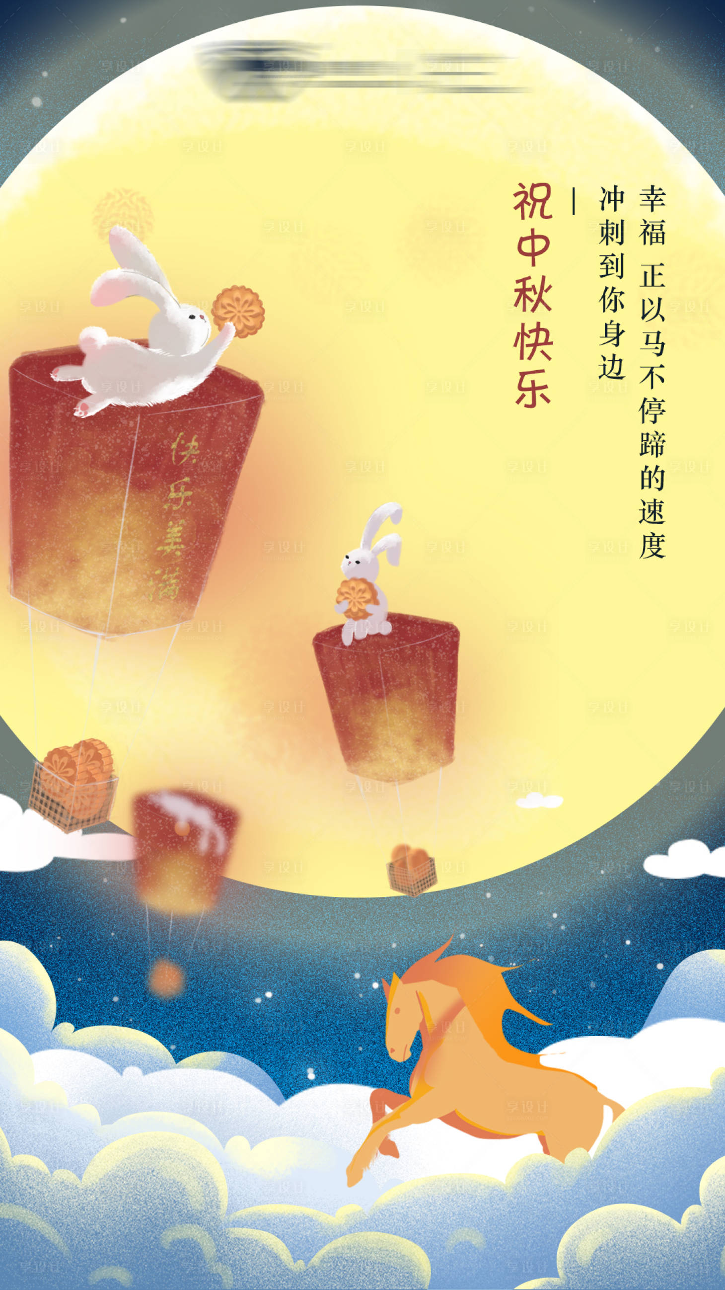 源文件下载【中秋节插画移动端海报】编号：14460001969955820