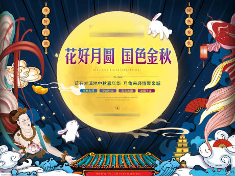 源文件下載【享設計】搜索編號：57450001877259104【國潮活動主畫面背景板】
