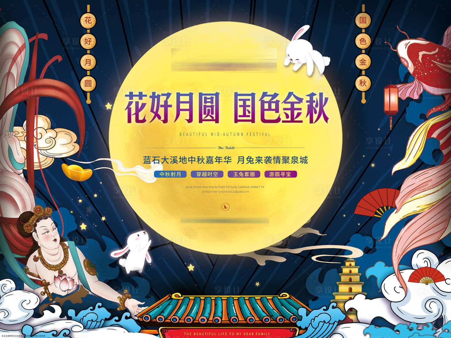源文件下载【国潮活动主画面背景板】编号：57450001877259104